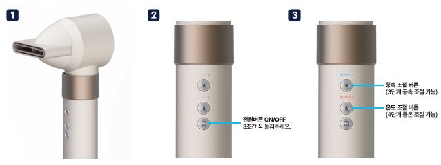 블라우풍트 헤어스타일러 BLP-HD8141 사용방법