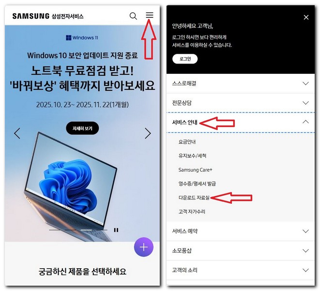 삼성 드럼세탁기 사용설명서 WD80F25CHW 매뉴얼 보는 방법