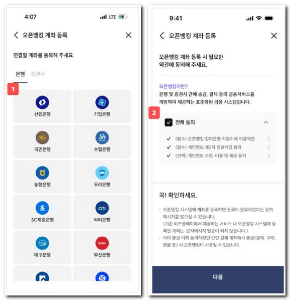 서울페이 계좌등록 삭제 대표계좌 변경방법