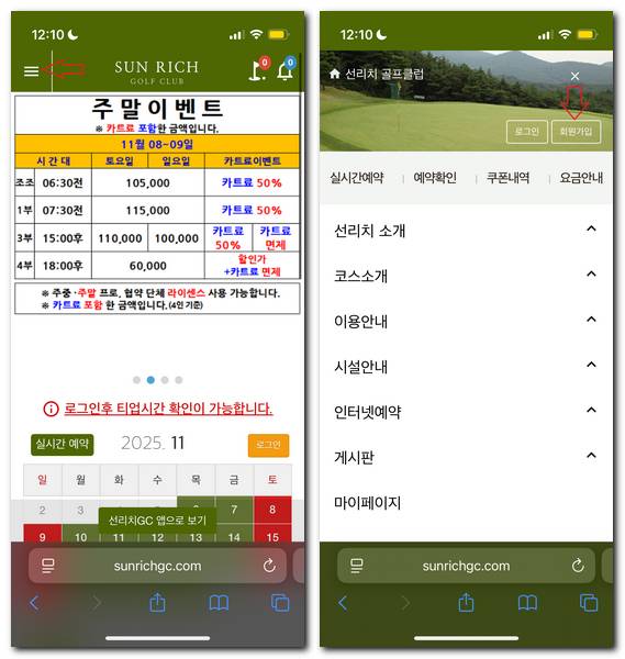 선리치CC 그린피 캐디피 가격 회원가입 방법
