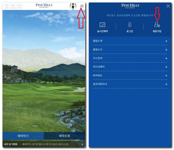 순천파인힐스CC 회원가입 그린피 캐디피 가격 알아보기