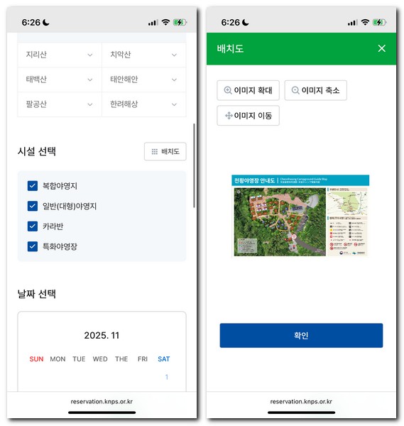월출산 천황 오토 캠핑장 자동차 야영장 예약방법