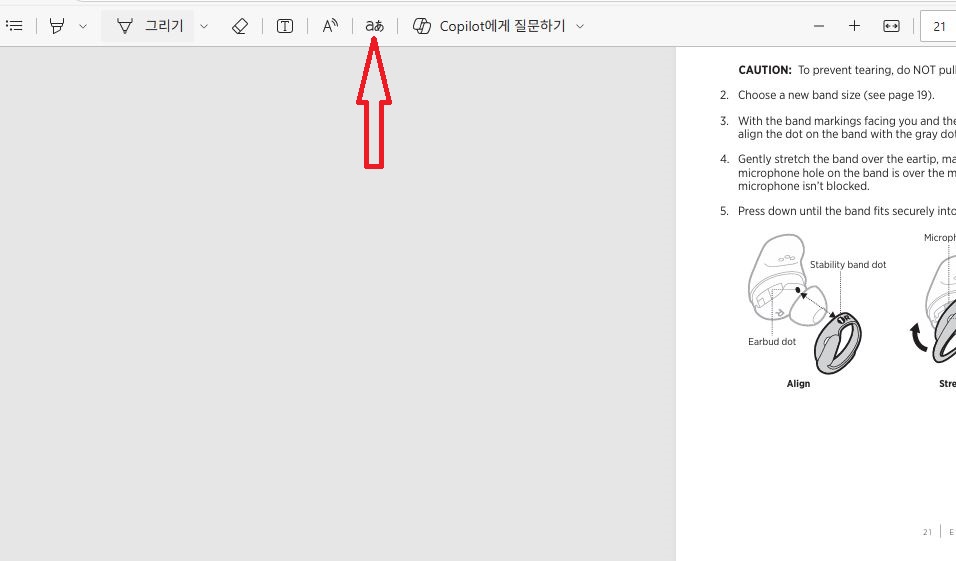 PDF 영어 한국어로 번역하는 방법