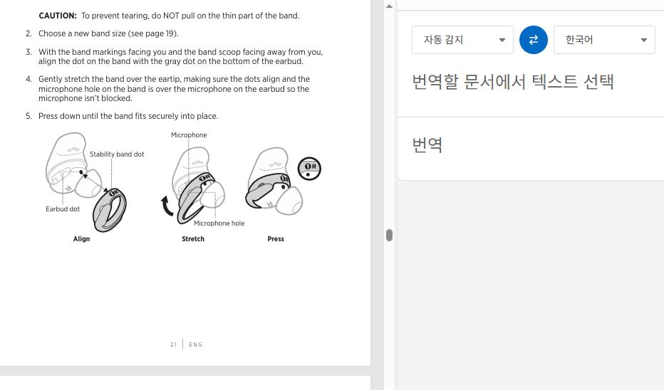 PDF 영어 한국어로 번역하는 방법