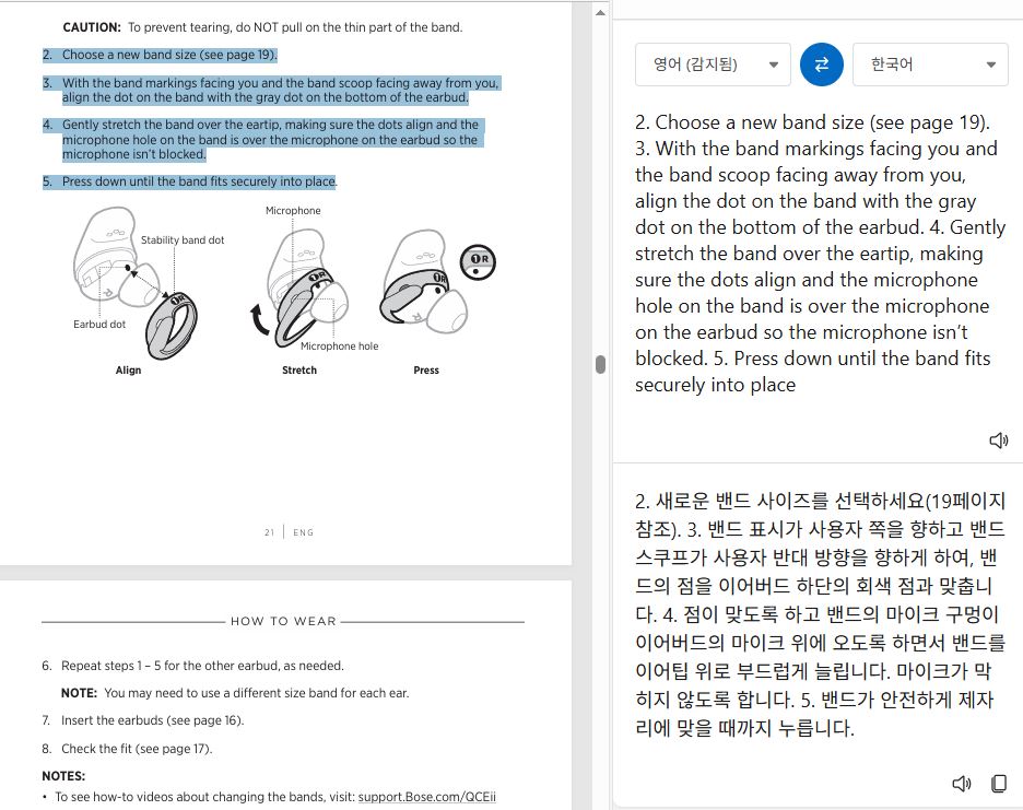 PDF 영어 한국어로 번역하는 방법