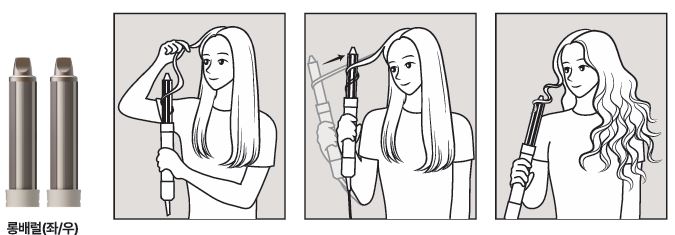 블라우풍트 헤어스타일러 BLP-HD8141 사용방법