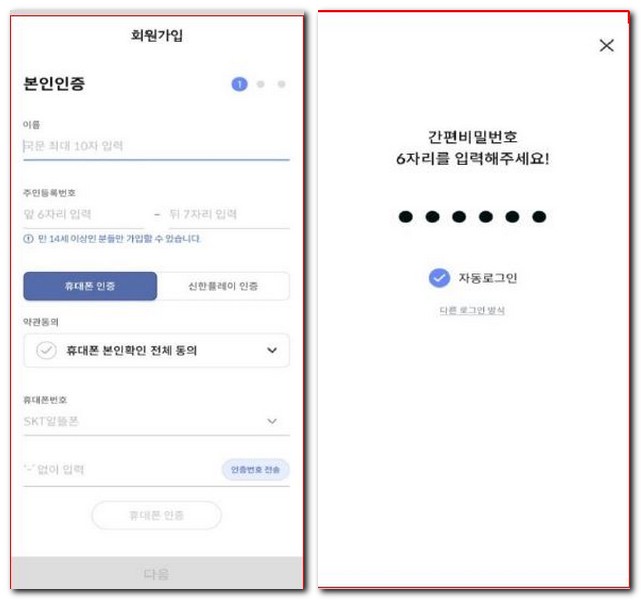 서울페이 가맹점 가입 신청하는 방법