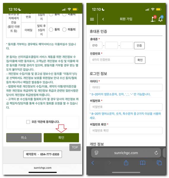 선리치CC 그린피 캐디피 가격 회원가입 방법