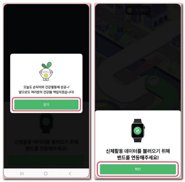 손목닥터 갤럭시워치 연동 하는방법