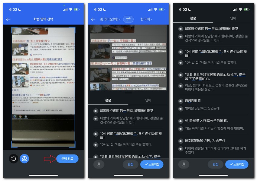 중국어 사진 번역 카메라로 하는 방법