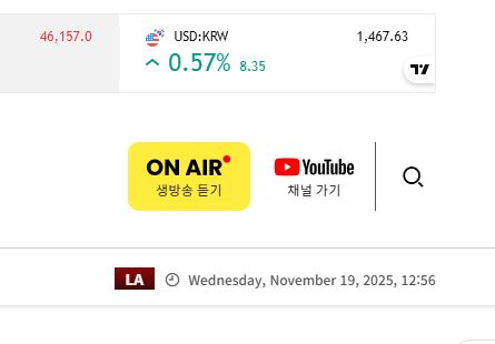 축구 라디오 중계방송 듣고 보는 방법