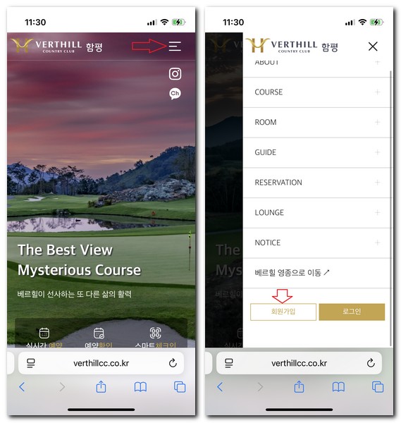 함평베르힐CC 회원가입 방법 절차 안내