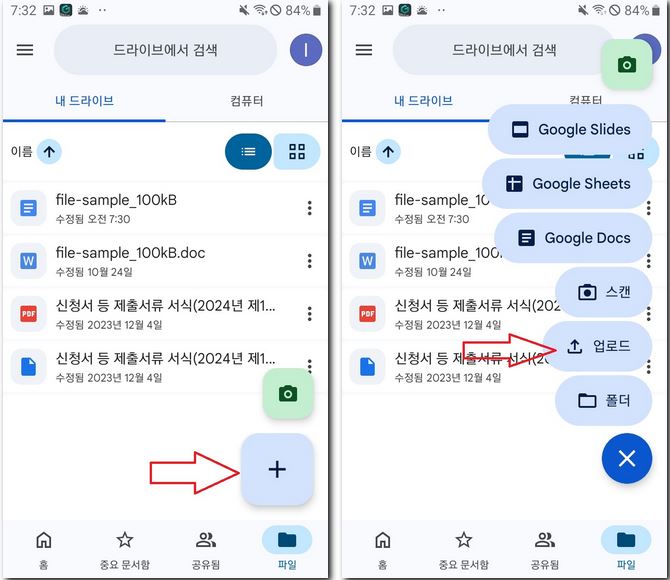 핸드폰에서 워드 파일을 PDF로 변환하는 방법(아이폰, 갤럭시폰)