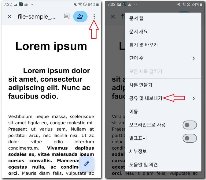 핸드폰에서 워드 파일을 PDF로 변환하는 방법(아이폰, 갤럭시폰)