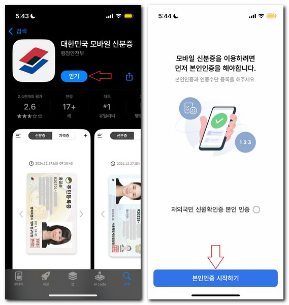 휴대폰 신분증 등록 저장 보관하는 방법