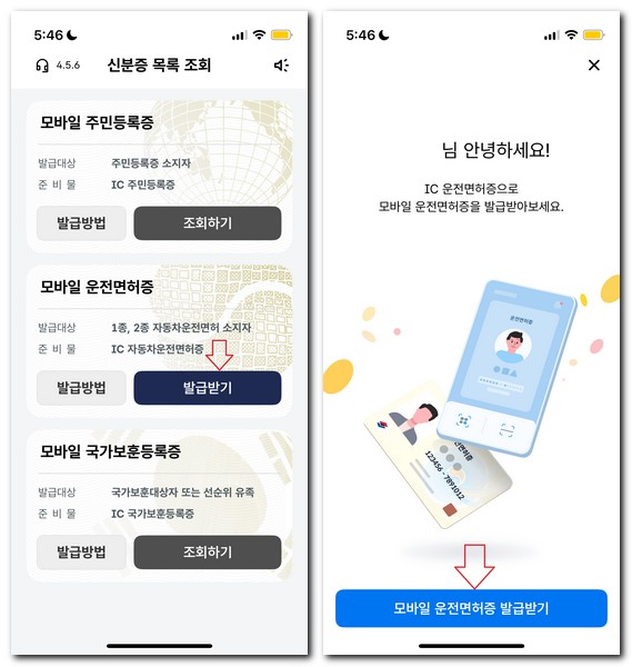 휴대폰 신분증 등록 저장 보관하는 방법