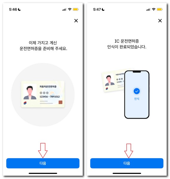 휴대폰 신분증 등록 저장 보관하는 방법